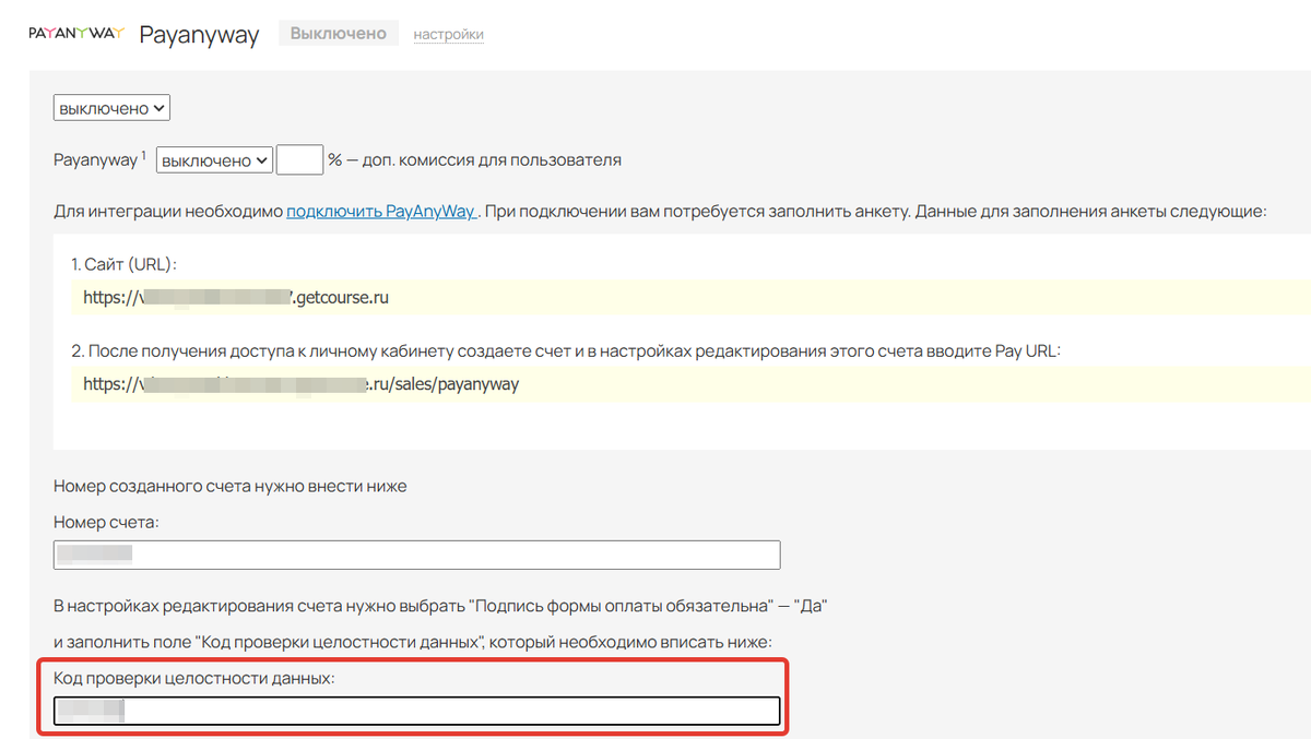 Добавьте код на GetCourse Добавьте код на GetCourse