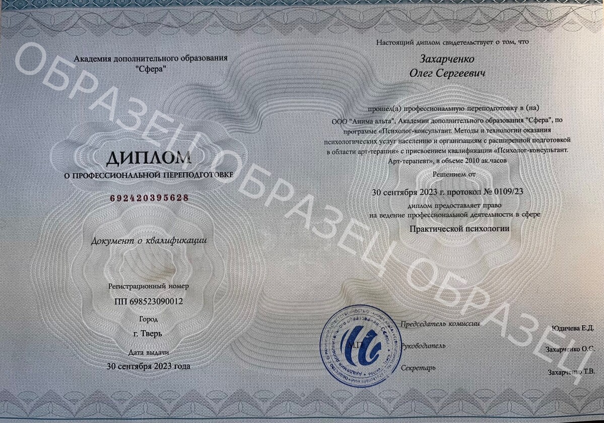 Пример диплома Пример диплома