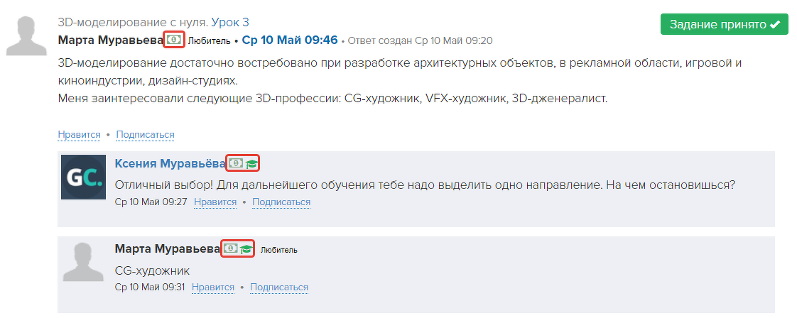 <p>Выданные пользователю системные бейджи</p> <p>Выданные пользователю системные бейджи</p>