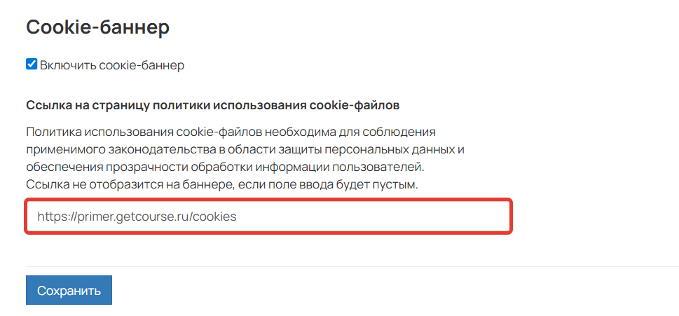 <p>
Ссылка на политику использования cookie-файлов</p> <p>
Ссылка на политику использования cookie-файлов</p>