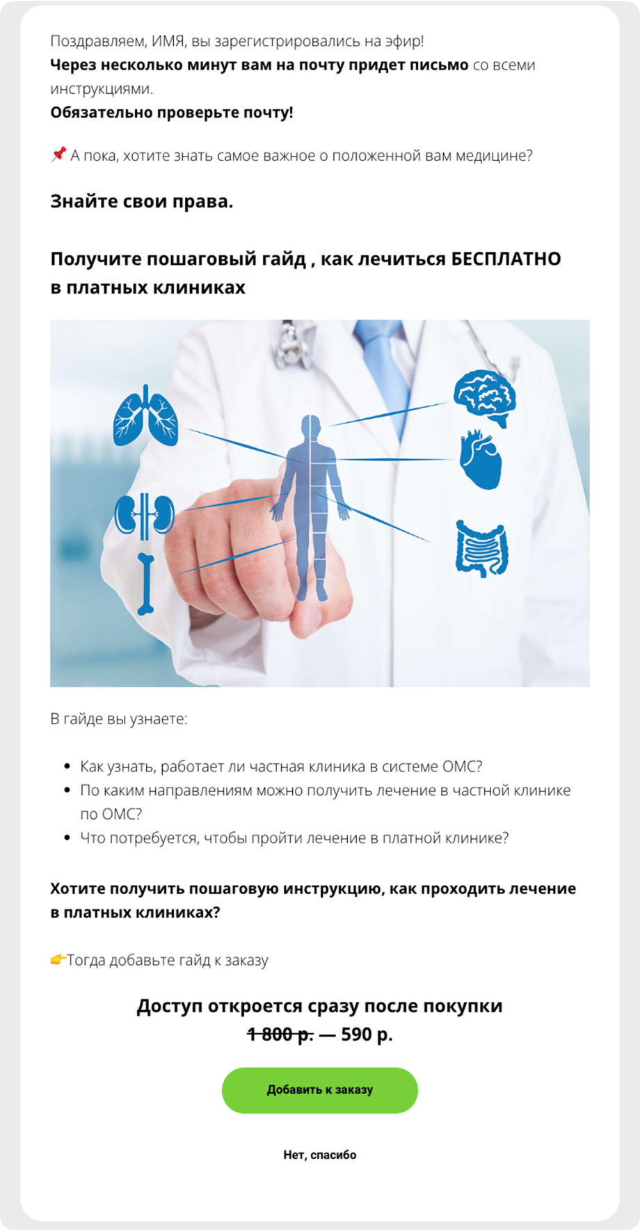 Страница с трипваером Страница с трипваером