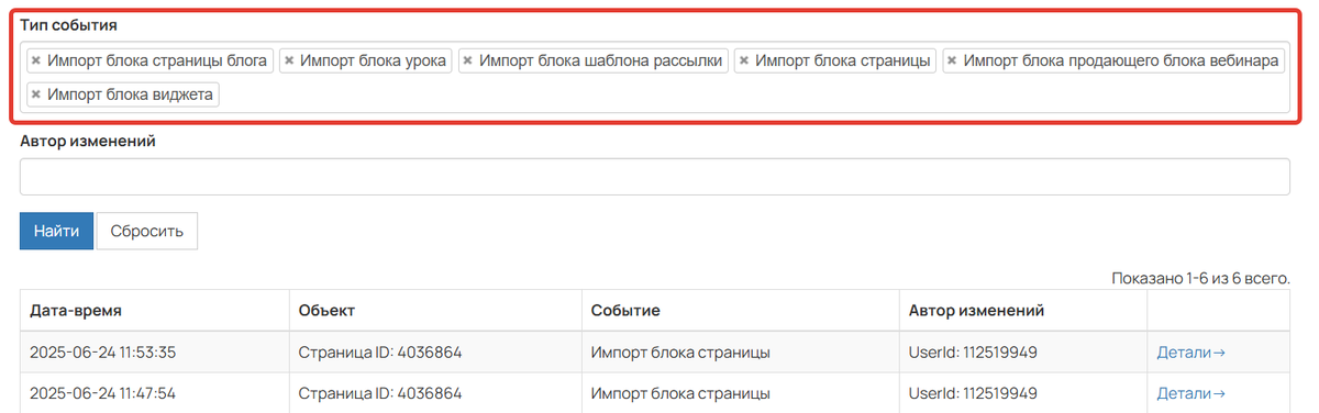 Логируемые события Логируемые события