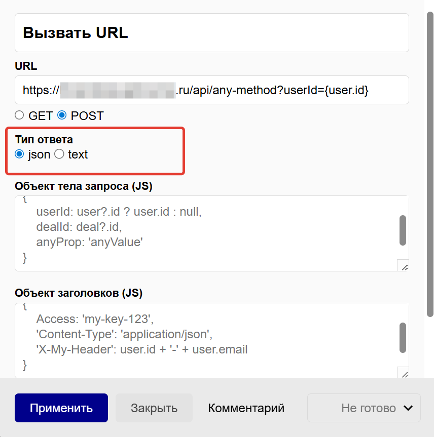 Выбор типа ответа Выбор типа ответа