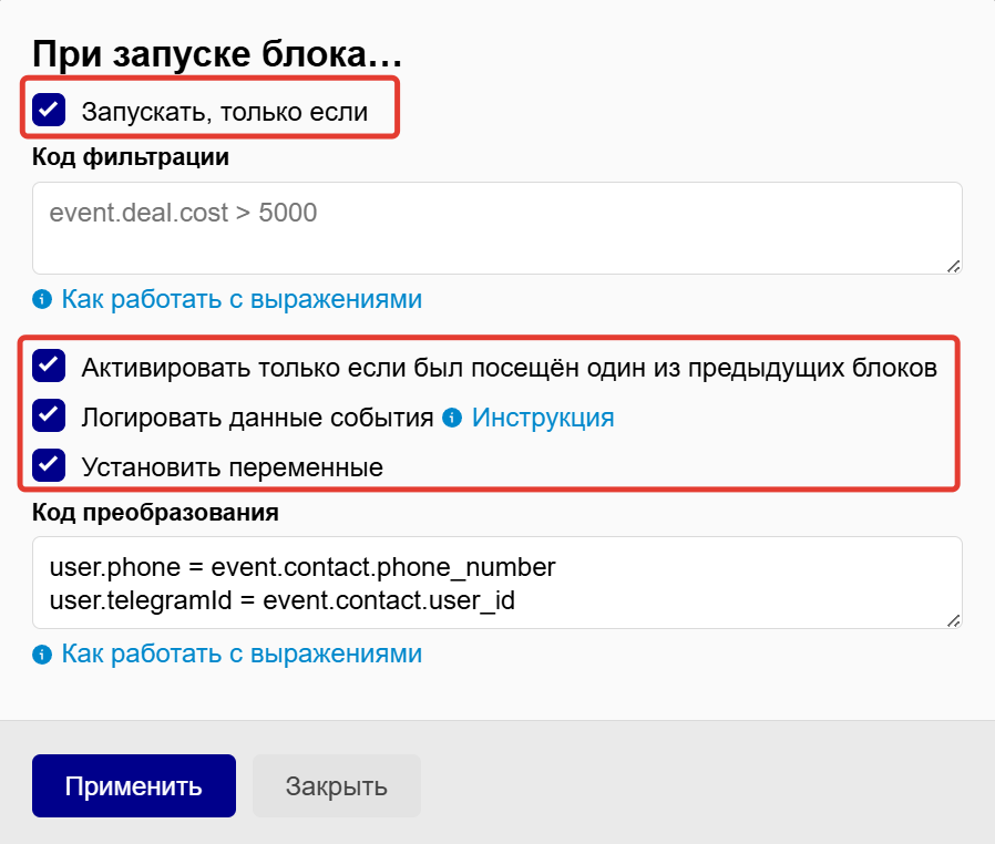 Примеры настроек реактивности Примеры настроек реактивности