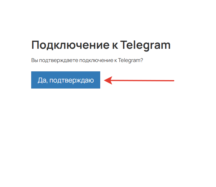 <p>Подключение к Telegram</p>
<p>Подключение к Telegram</p>