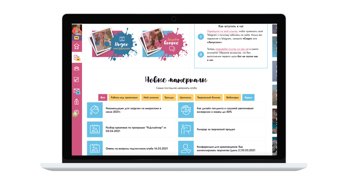 <em>Дизайн клуба Университета TrueArtSchool</em> <em>Дизайн клуба Университета TrueArtSchool</em>