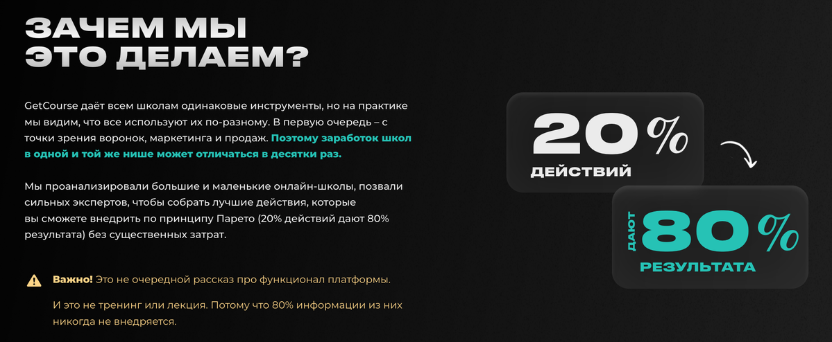 <p>
Обращение на лендинге Интенсива по масштабированию онлайн-школ </p> <p>
Обращение на лендинге Интенсива по масштабированию онлайн-школ </p>