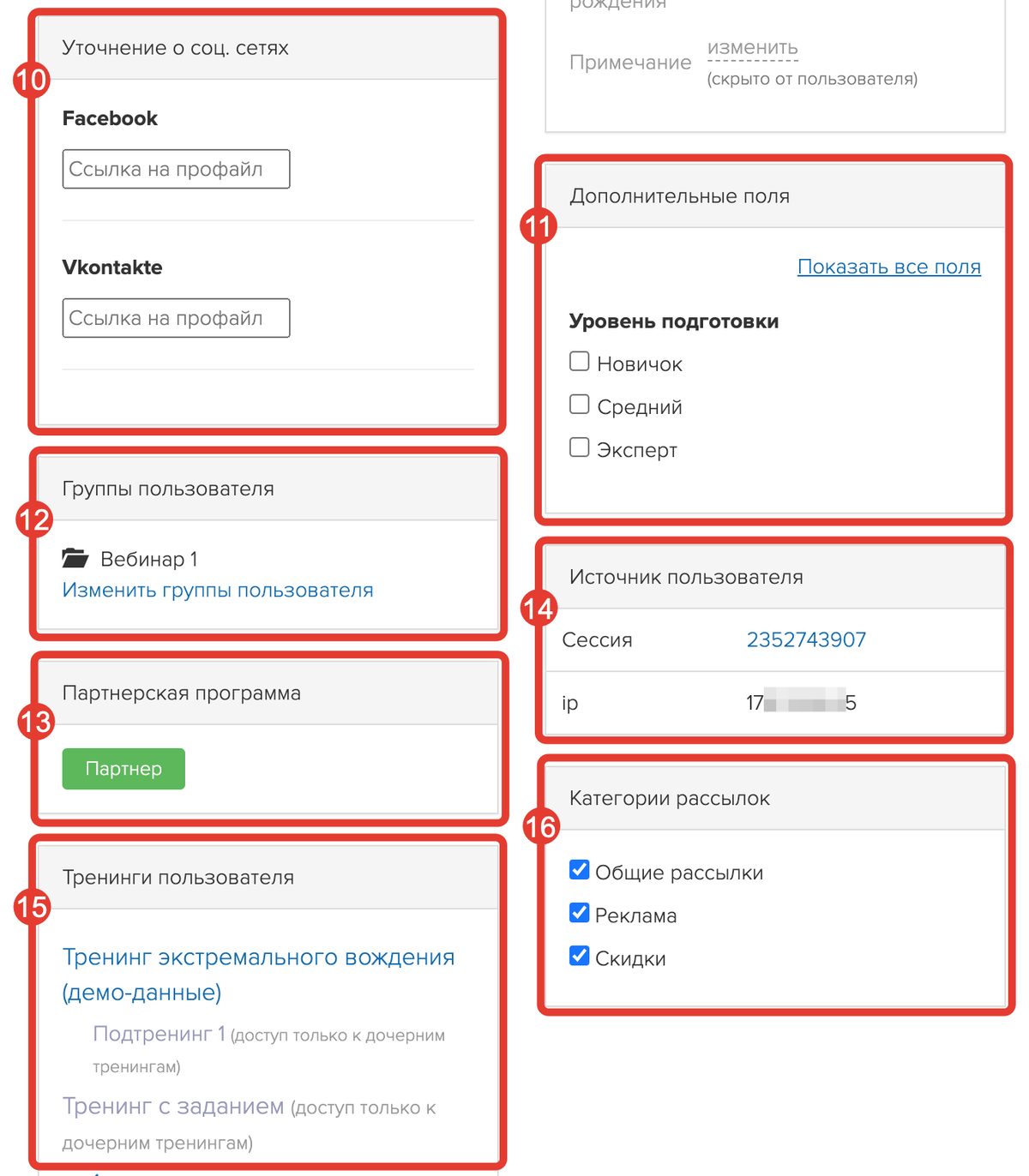 Блоки с информацией о пользователе