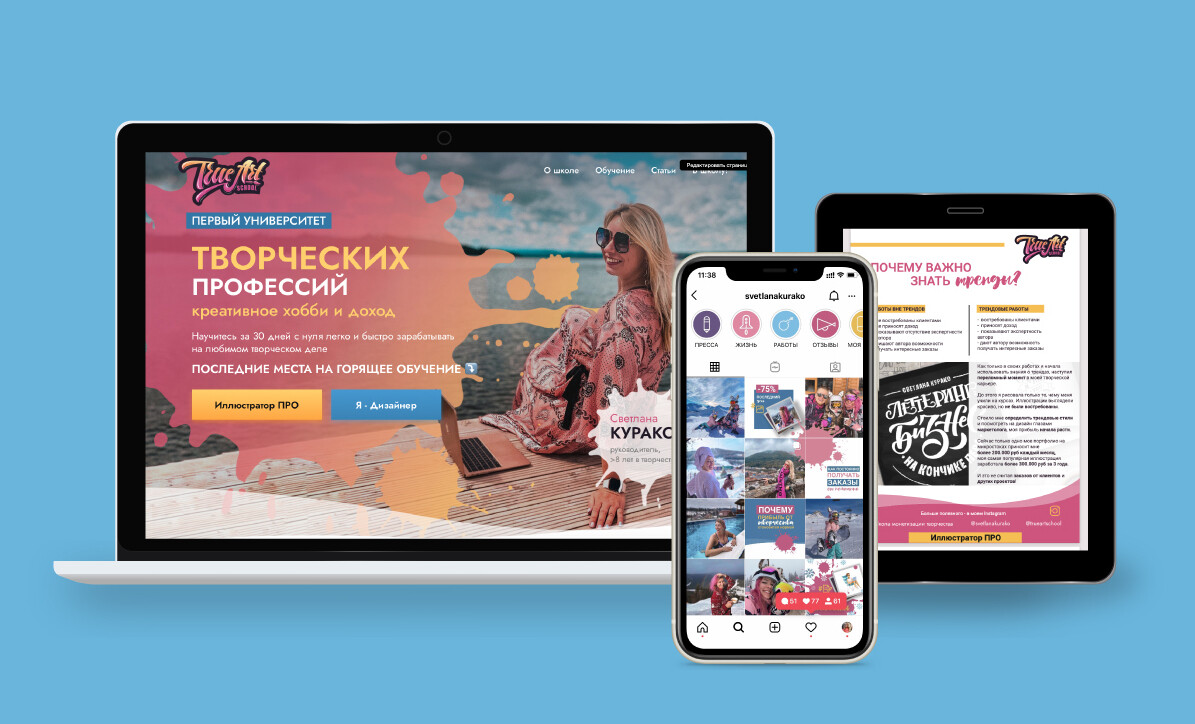 <em>Пример применения айдентики для университета TrueArtSchool</em> <em>Пример применения айдентики для университета TrueArtSchool</em>