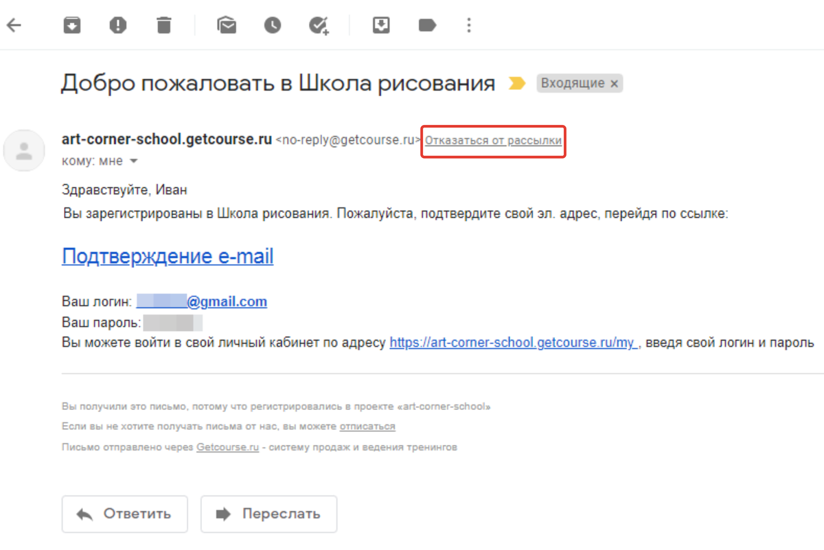 Отписка в письме у получателей с адресами почтового провайдера Gmail Отписка в письме у получателей с адресами почтового провайдера Gmail