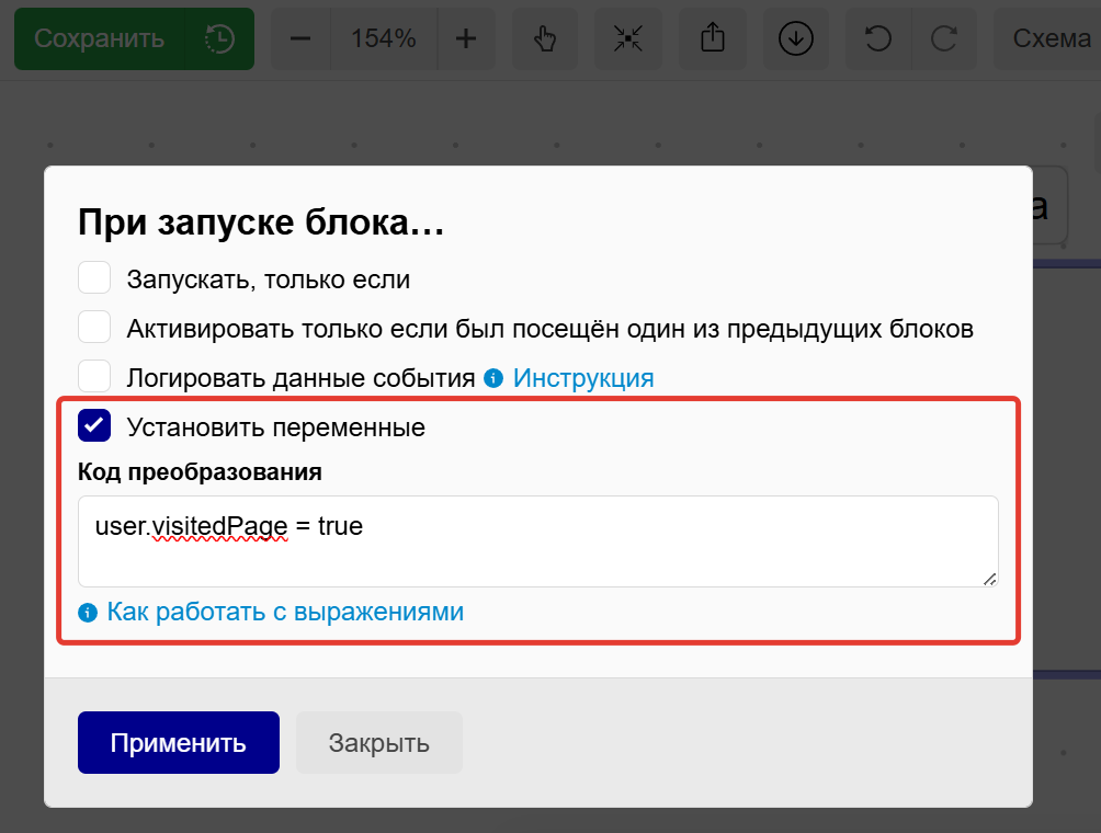 Установить переменные Установить переменные