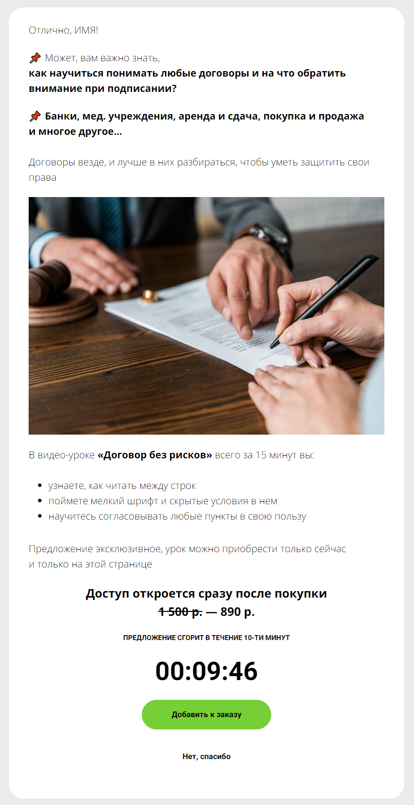Страница с ОТО Страница с ОТО