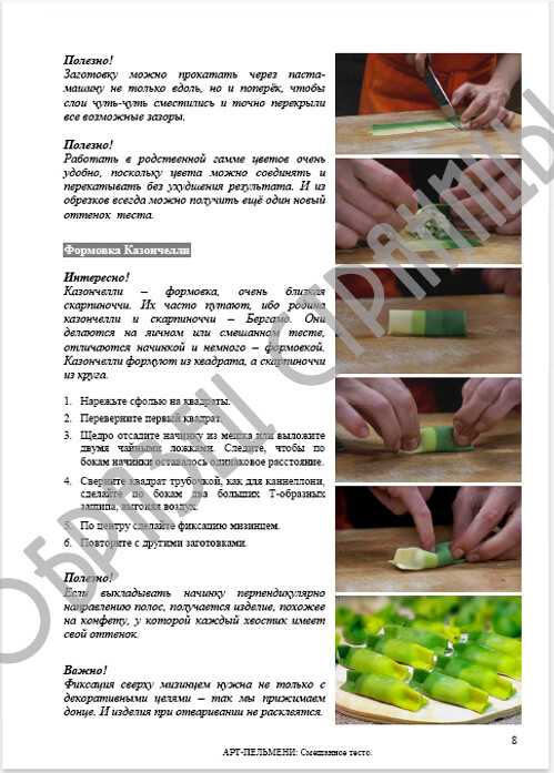образец страницы конспекта </p> образец страницы конспекта </p>