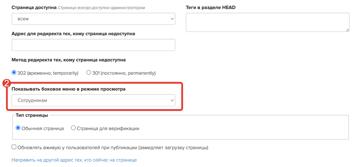 Показывать боковое меню в режиме просмотра Показывать боковое меню в режиме просмотра