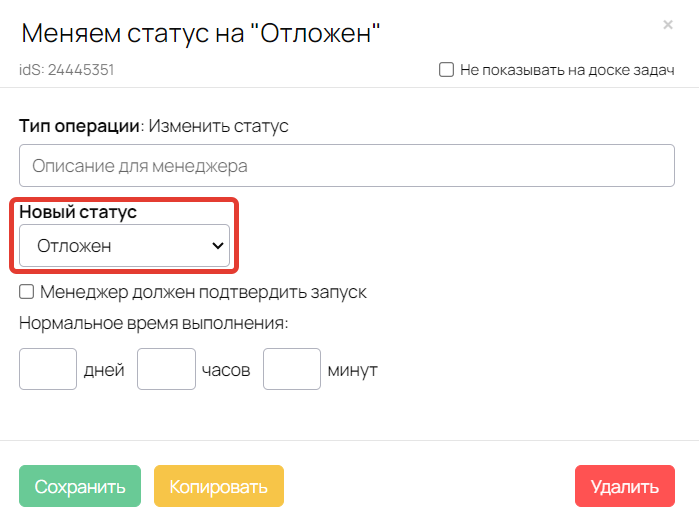 Изменение статуса заказа Изменение статуса заказа