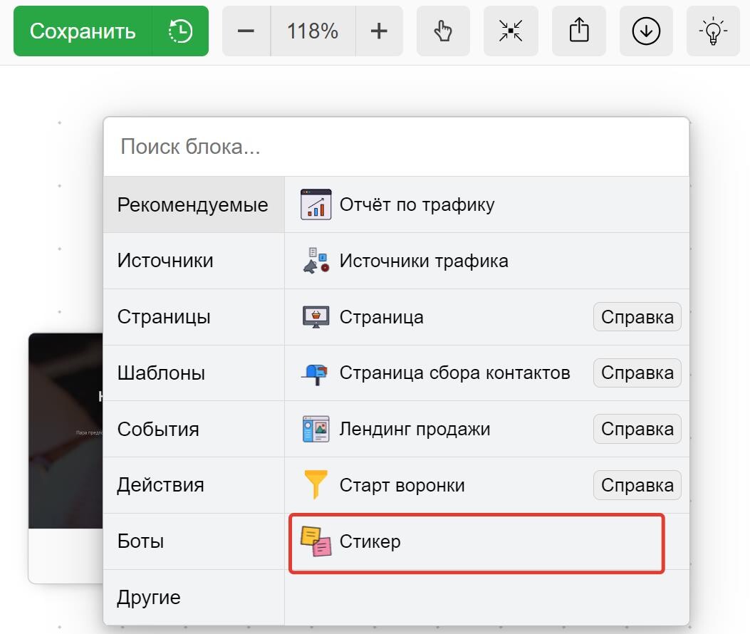 Добавьте стикер Добавьте стикер
