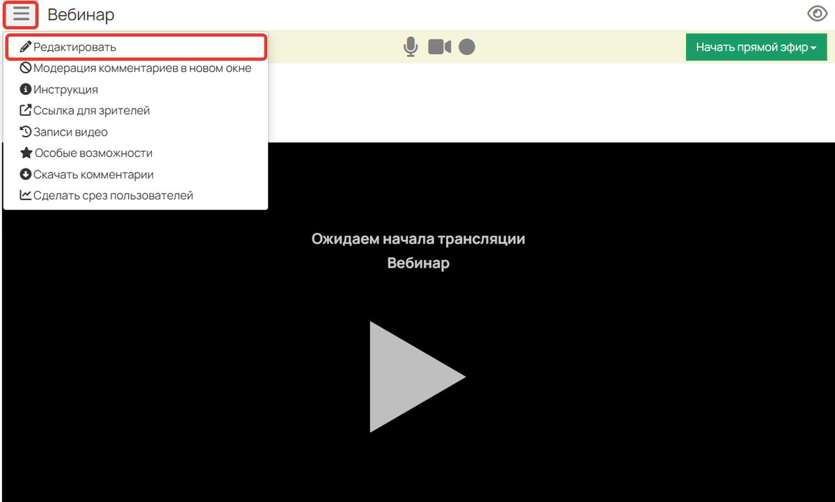Переход к настройкам Переход к настройкам