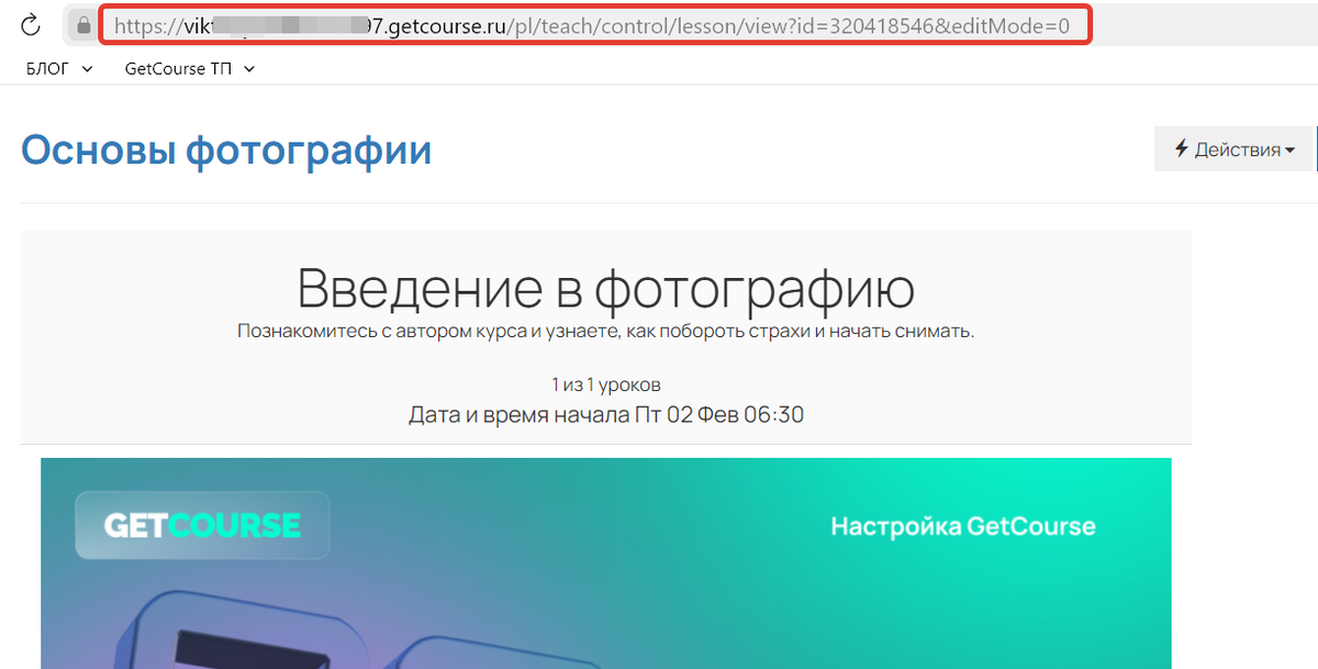 <p>Ссылка на урок</p> <p>Ссылка на урок</p>