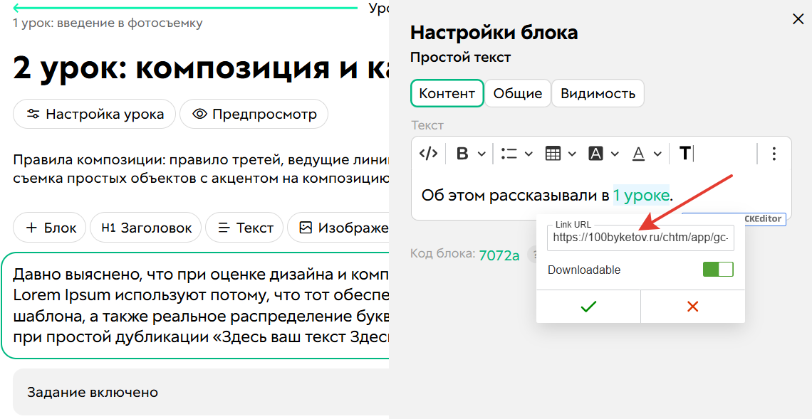 <p>
Проверьте ссылки в уроках</p> <p>
Проверьте ссылки в уроках</p>