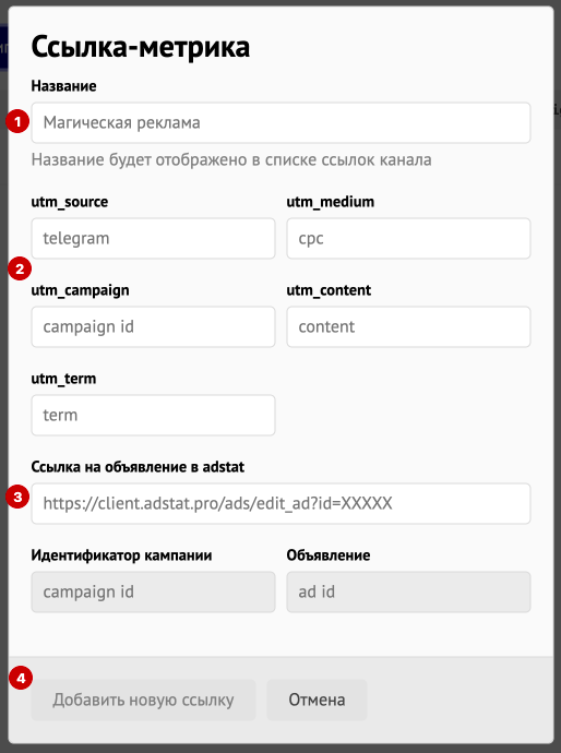 <p>
Параметры ссылки-метрики </p> <p>
Параметры ссылки-метрики </p>