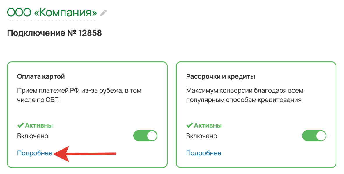 Подробные настройки блока Подробные настройки блока