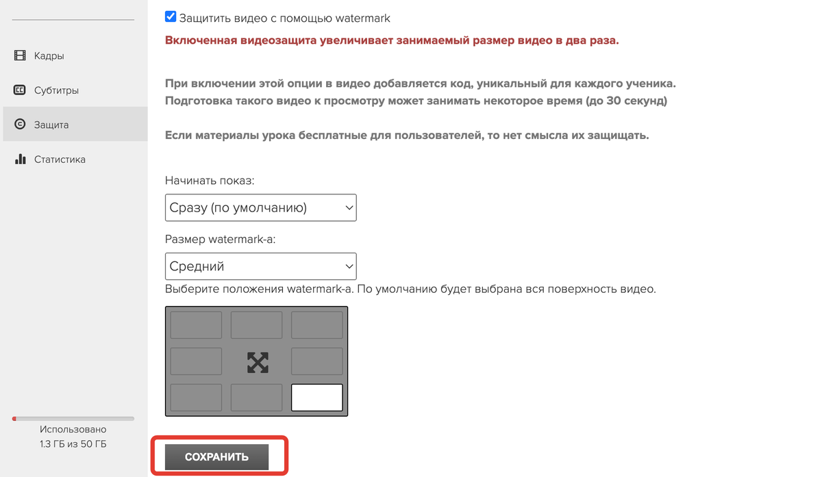 <p>Нажмите «Сохранить» </p> <p>Нажмите «Сохранить» </p>