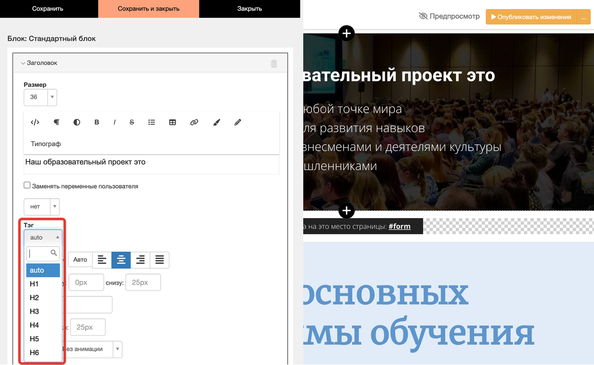 <p>
Теги заголовков </p> <p>
Теги заголовков </p>