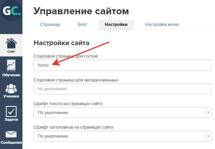 Стартовая страница аккаунта Стартовая страница аккаунта