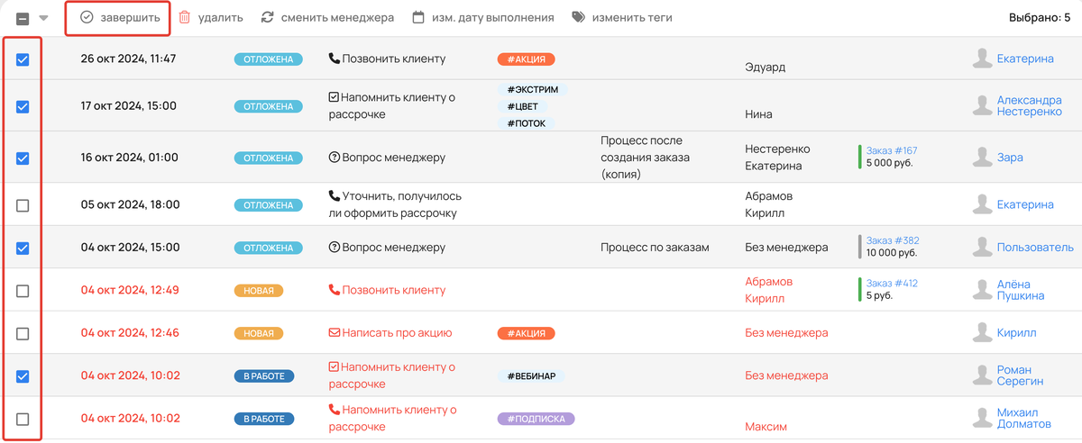 <p>Операция «Завершить» </p> <p>Операция «Завершить» </p>