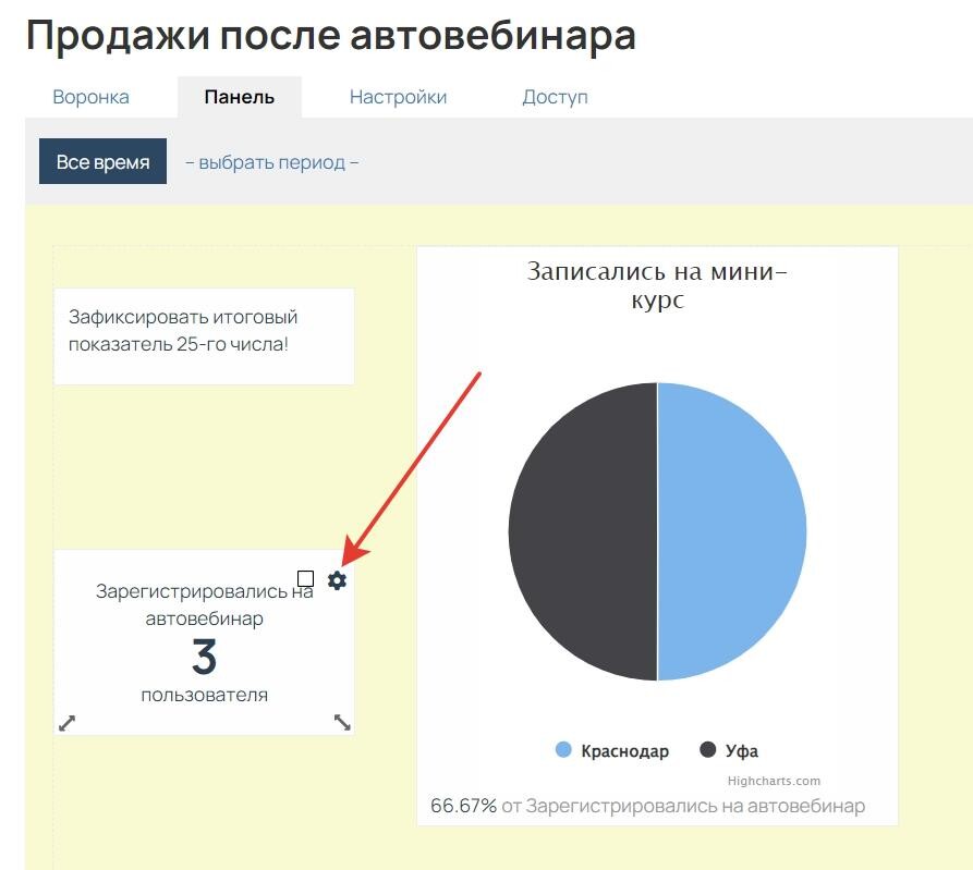 Переход в настройки блока Переход в настройки блока