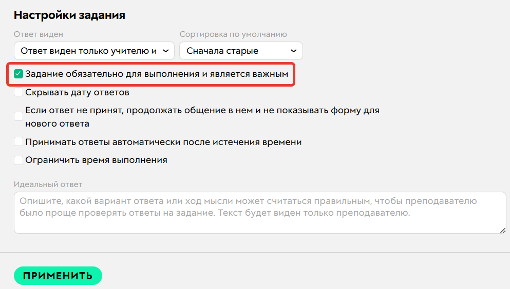 <p>Важное задание</p> <p>Важное задание</p>
