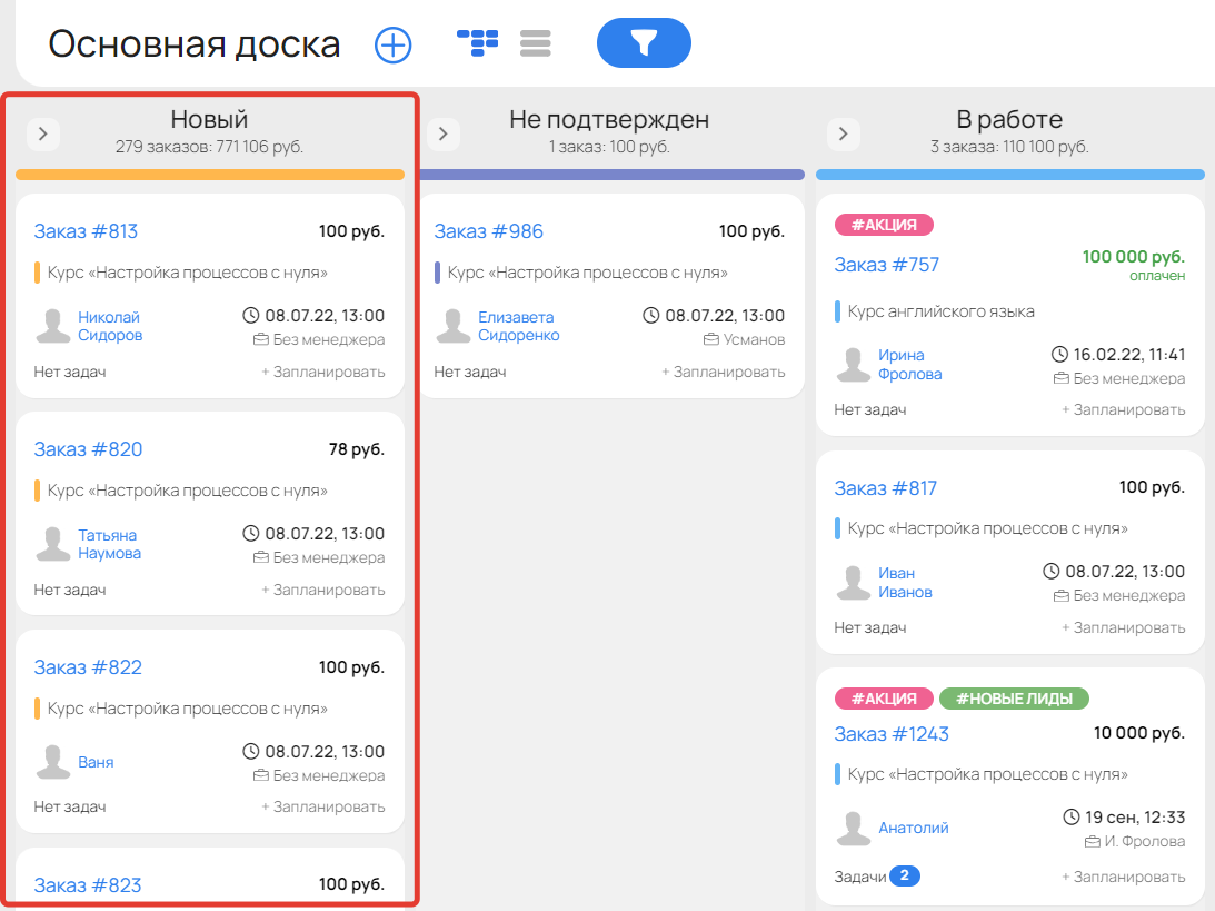Первый этап доски по умолчанию Первый этап доски по умолчанию