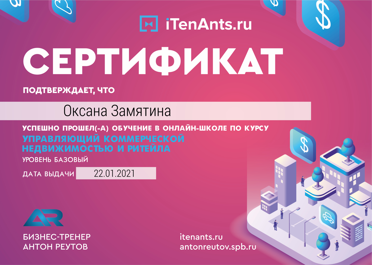 <p>Пример сертификата по итогу прохождения обучения</p> <p>Пример сертификата по итогу прохождения обучения</p>
