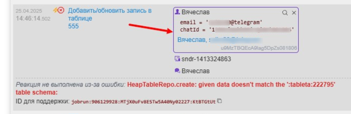В полученном событии нет переменной по пользователю В полученном событии нет переменной по пользователю