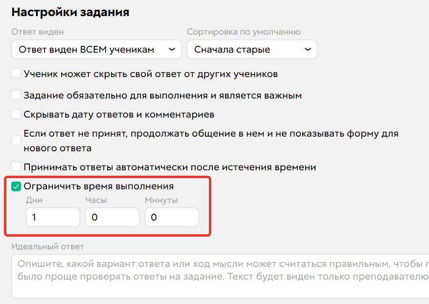 <p>Ограничение на выполнение задания</p>
<p>Ограничение на выполнение задания</p>
