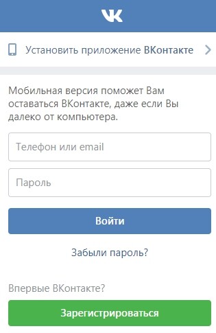 Помните свой пароль от VK? Помните свой пароль от VK?
