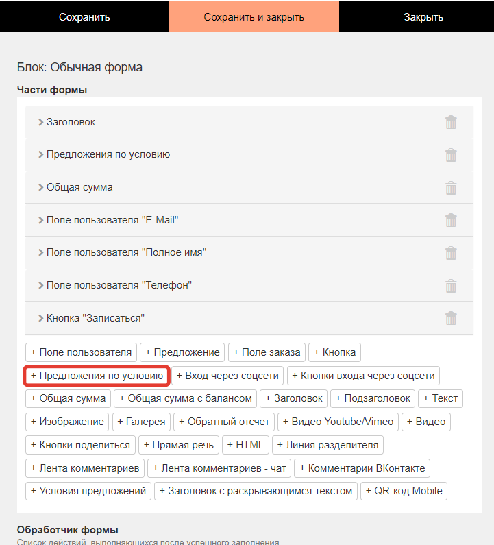 Добавьте предложения Добавьте предложения