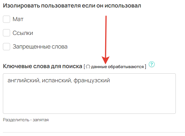 Идет обработка комментариев Идет обработка комментариев