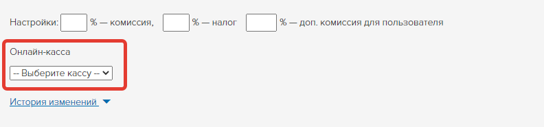 Выбор кассы Выбор кассы