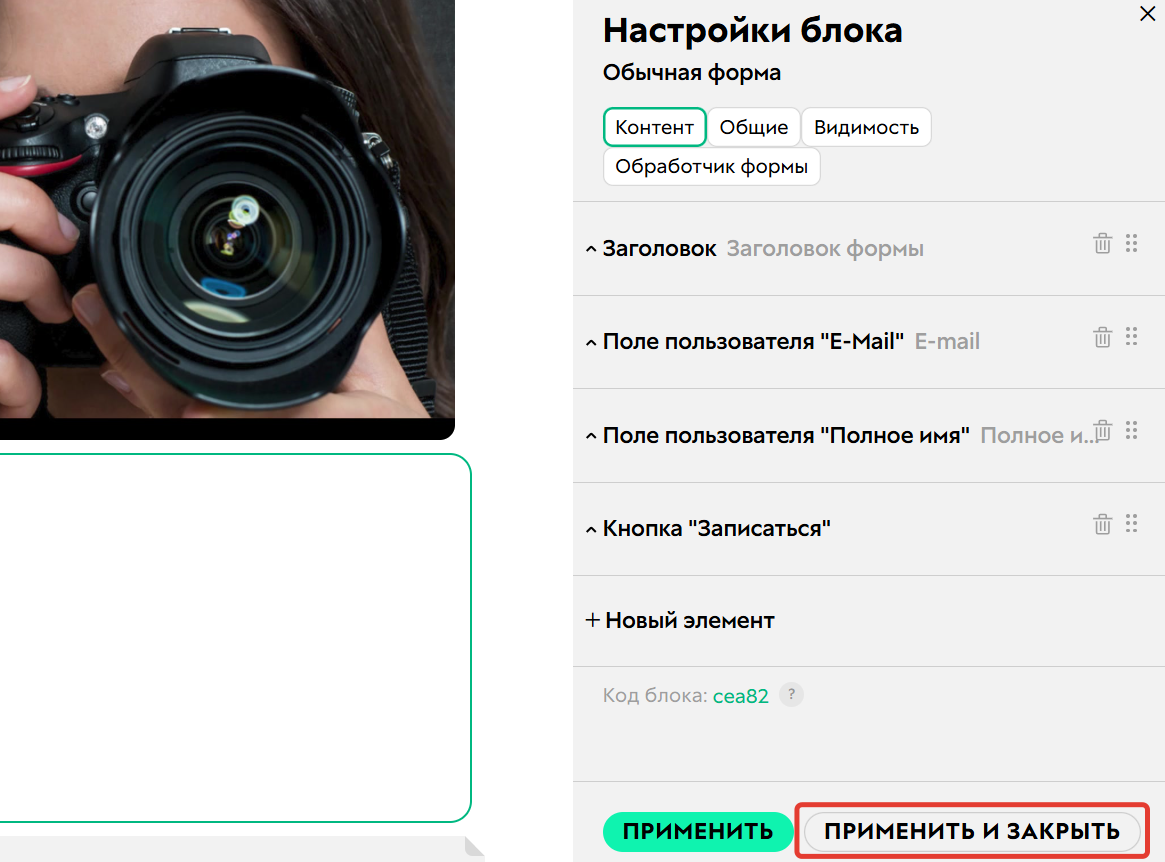 Сохранение настроек Сохранение настроек