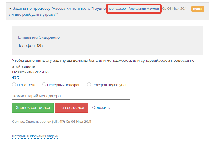 <p>Исполнитель в задаче</p> <p>Исполнитель в задаче</p>