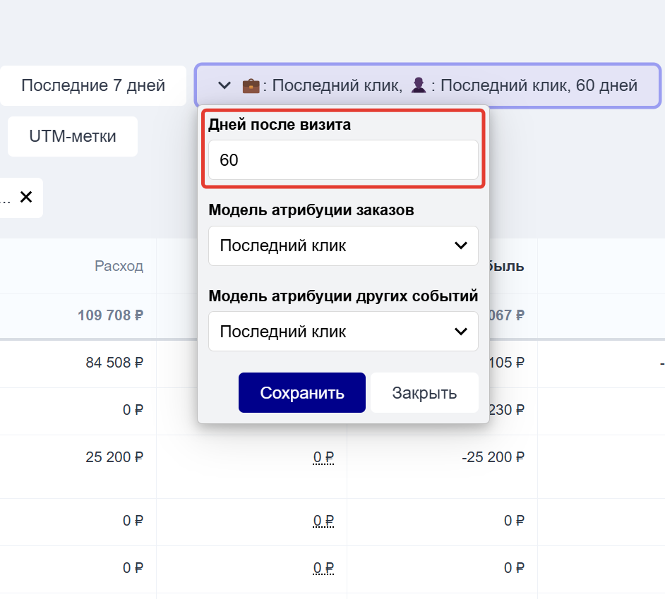 Выбранный временной промежуток Выбранный временной промежуток