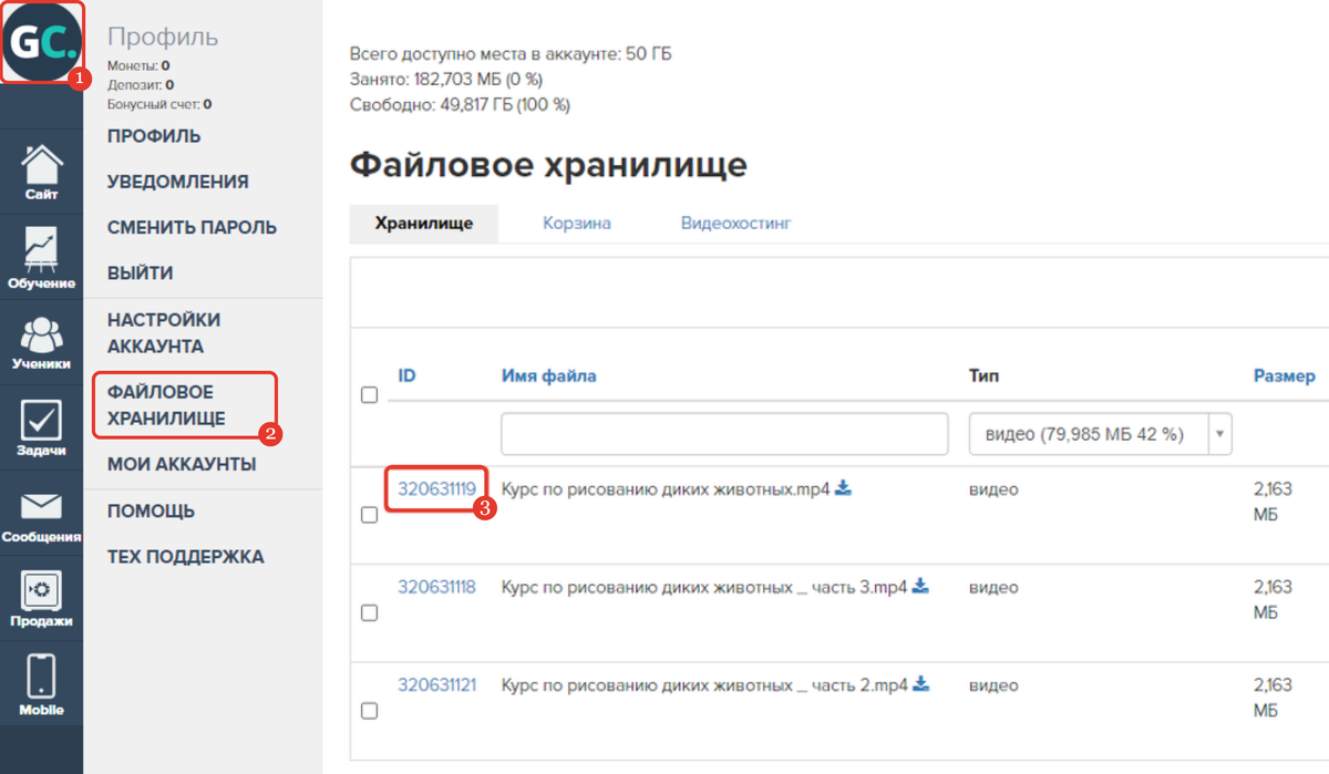 ID файла в файловом хранилище ID файла в файловом хранилище