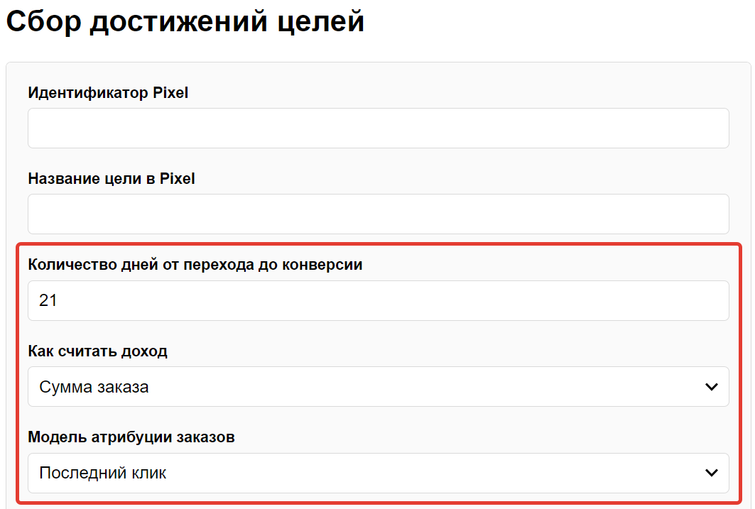 Задайте настройки Задайте настройки