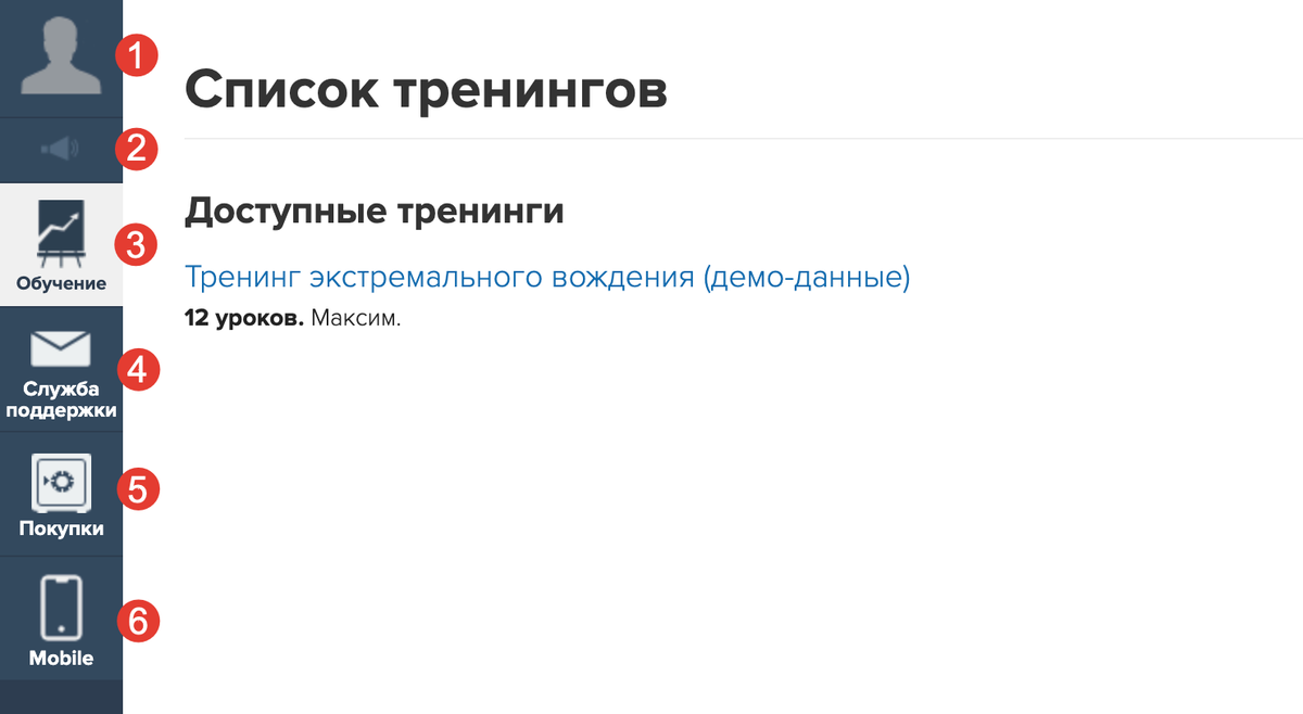 <p>
Разделы в личном кабинете ученика </p> <p>
Разделы в личном кабинете ученика </p>