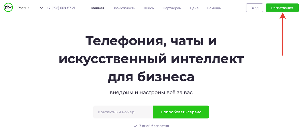 <p>
На сайте нажмите кнопку «Регистрация» </p> <p>
На сайте нажмите кнопку «Регистрация» </p>