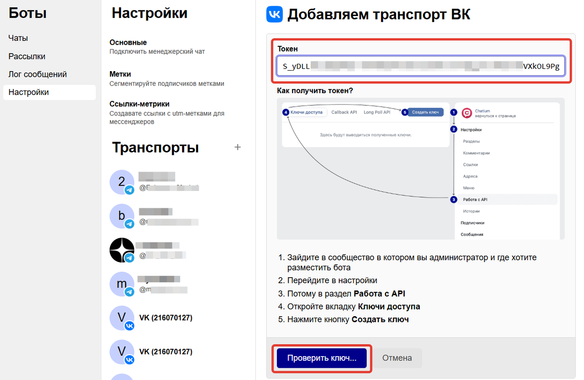 Проверка токена Проверка токена