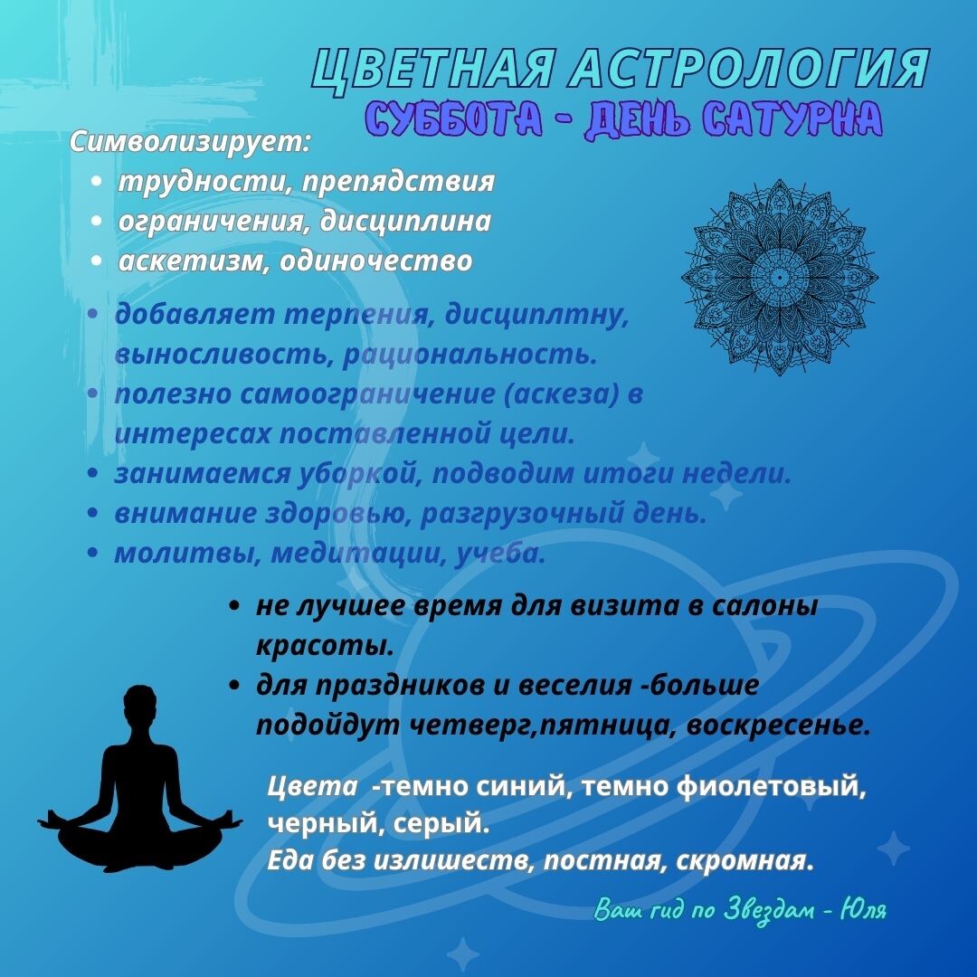 <p>
Суббота</p> <p>
Суббота</p>