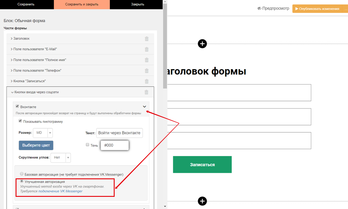 <p> Укажите настройку 'Улучшенная авторизация' </p> <p> Укажите настройку 'Улучшенная авторизация' </p>