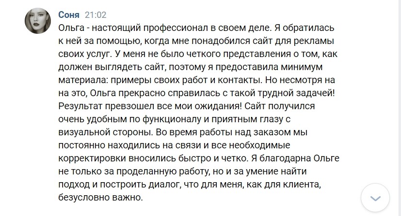 Отзыв о работе Отзыв о работе
